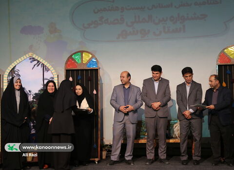 ایستگاه پایانی بیست‌وهفتمین جشنواره قصه‌گویی استان بوشهر