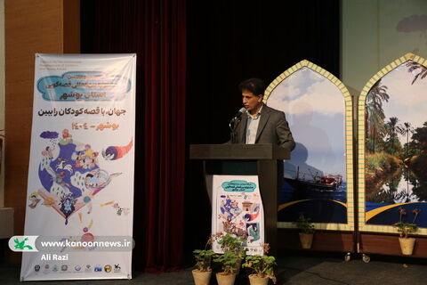 ایستگاه پایانی بیست‌وهفتمین جشنواره قصه‌گویی استان بوشهر