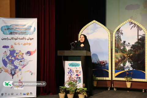 ایستگاه پایانی بیست‌وهفتمین جشنواره قصه‌گویی استان بوشهر