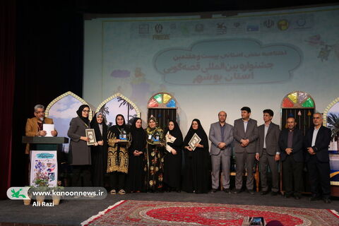 ایستگاه پایانی بیست‌وهفتمین جشنواره قصه‌گویی استان بوشهر