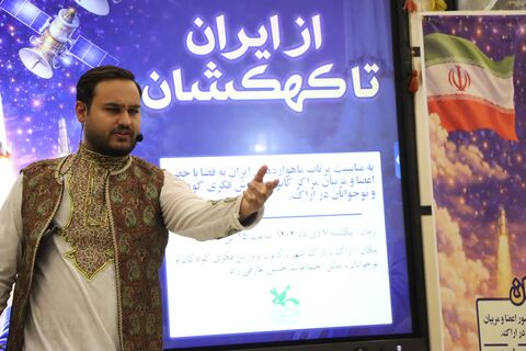 تا ثریا_مرکزی