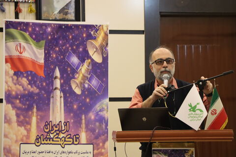 تا ثریا_مرکزی