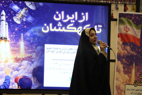 تا ثریا_مرکزی