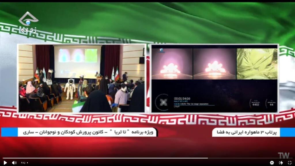 ویژهبرنامه «تا ثریا» همزمان با پرتاب ماهوارههای ایرانی در کانون پرورش فکری مازندران برگزار شد