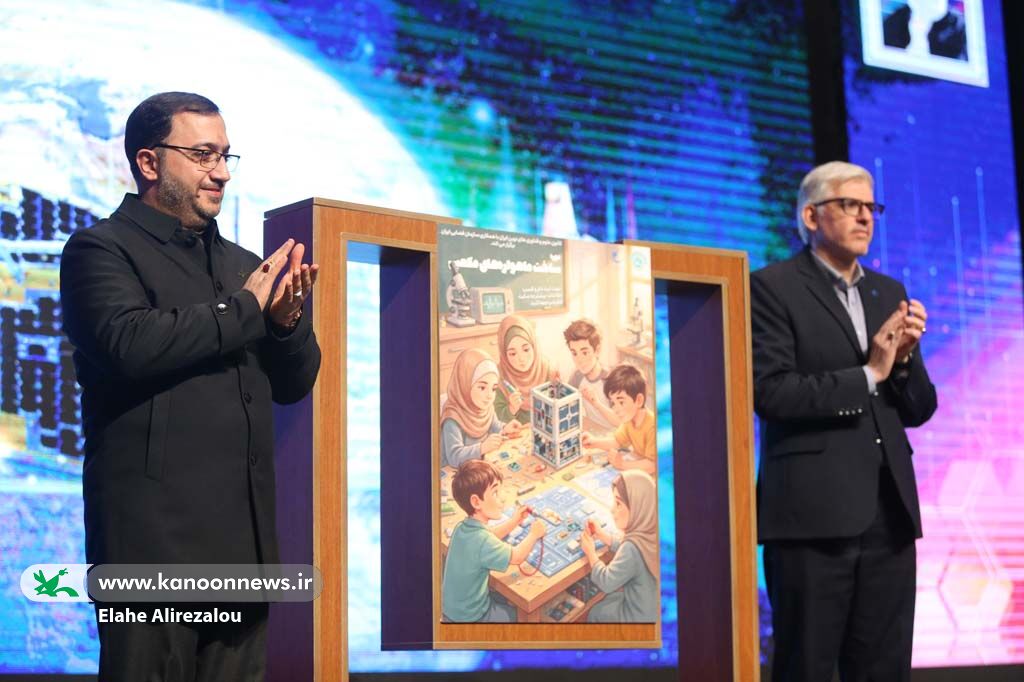 پرتاب ماهوارهها، پرواز رؤیاهای کودکان ایران به سوی آینده علمی است