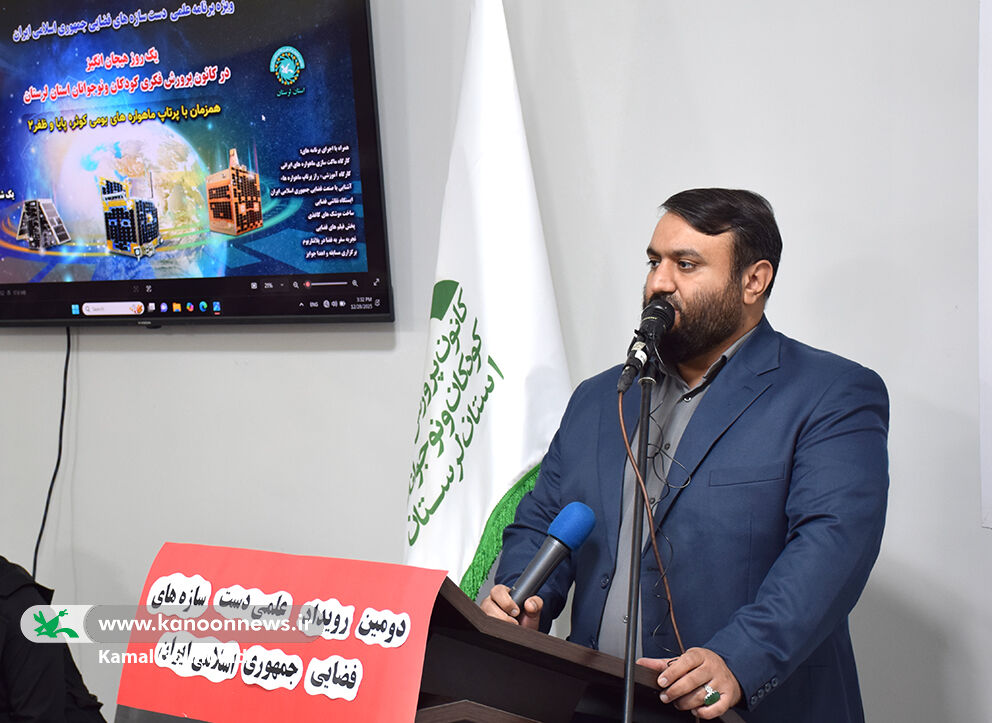 کودکان لرستانی با دستسازههای فضایی، پرتاب ماهوارههای ایرانی را همراهی کردند