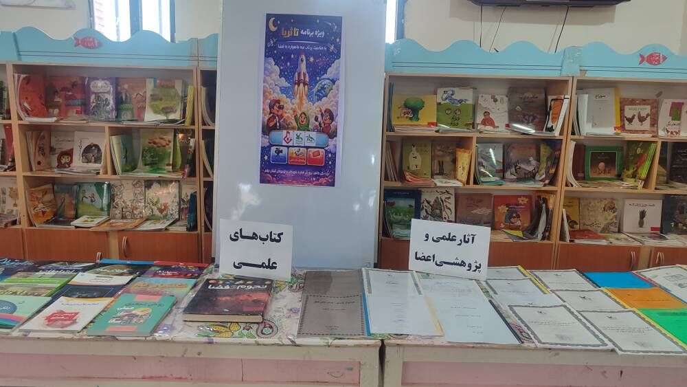 برگزاری ویژه برنامه «تاثریا»همزمان با پرتاب سه ماهواره ایرانی درکانون استان ایلام