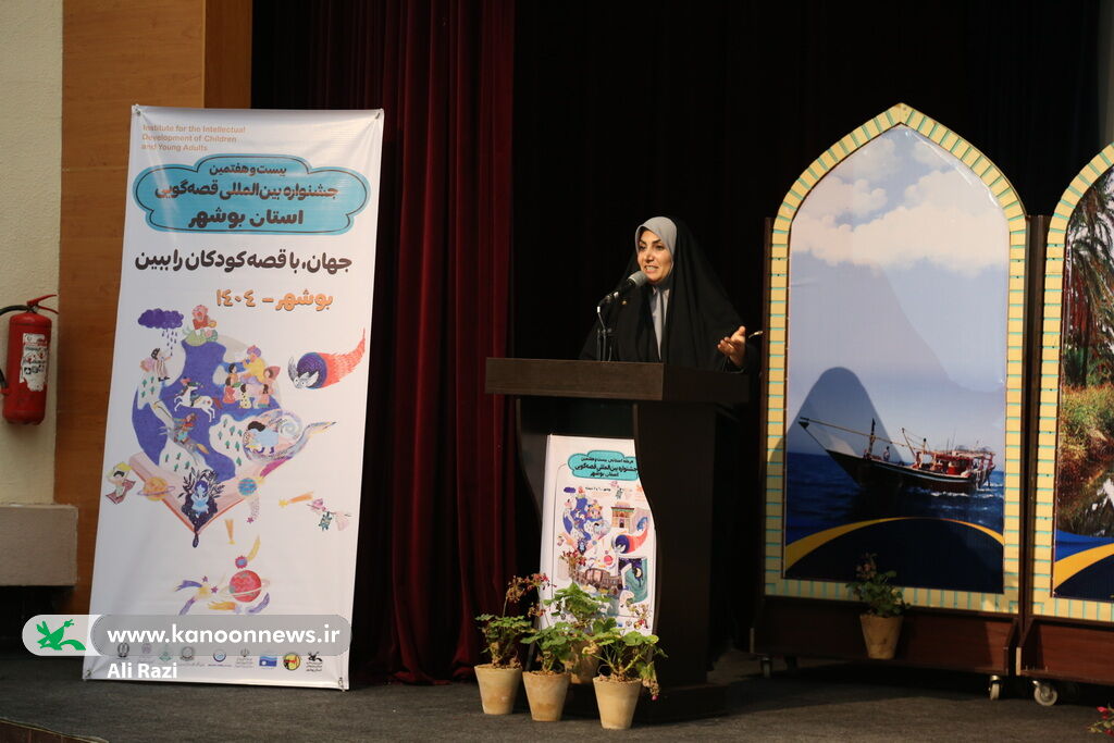 ایستگاه پایانی بیستوهفتمین جشنواره قصهگویی استان بوشهر