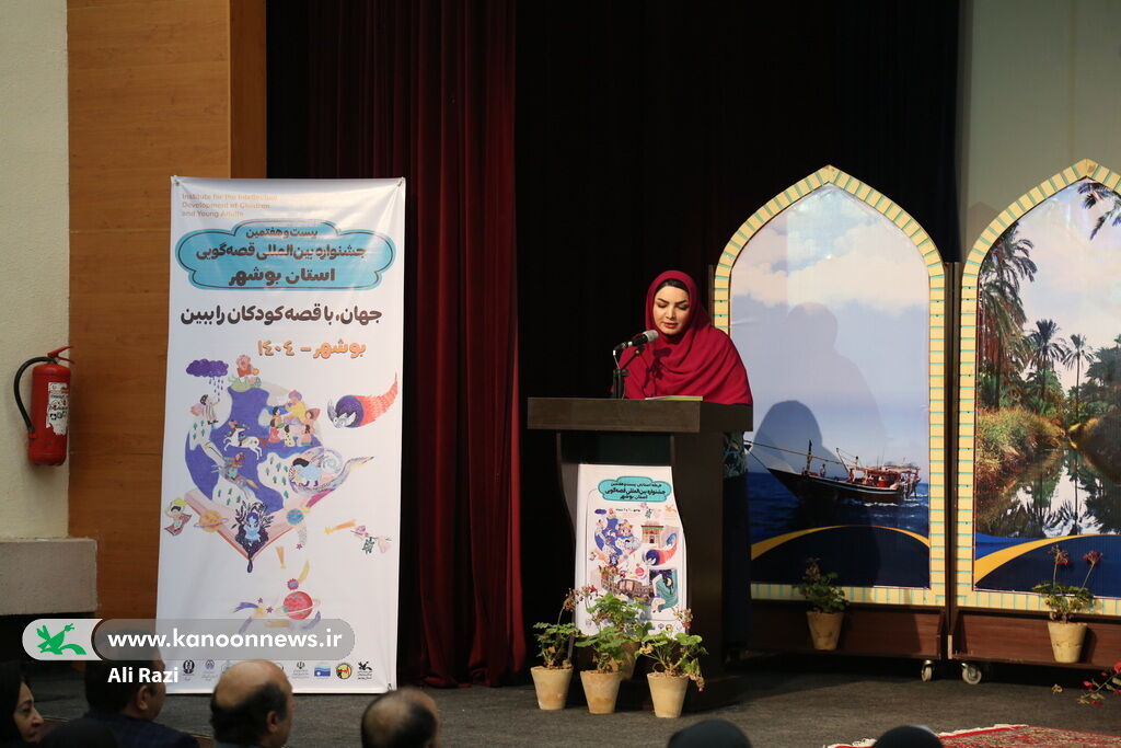 ایستگاه پایانی بیستوهفتمین جشنواره قصهگویی استان بوشهر