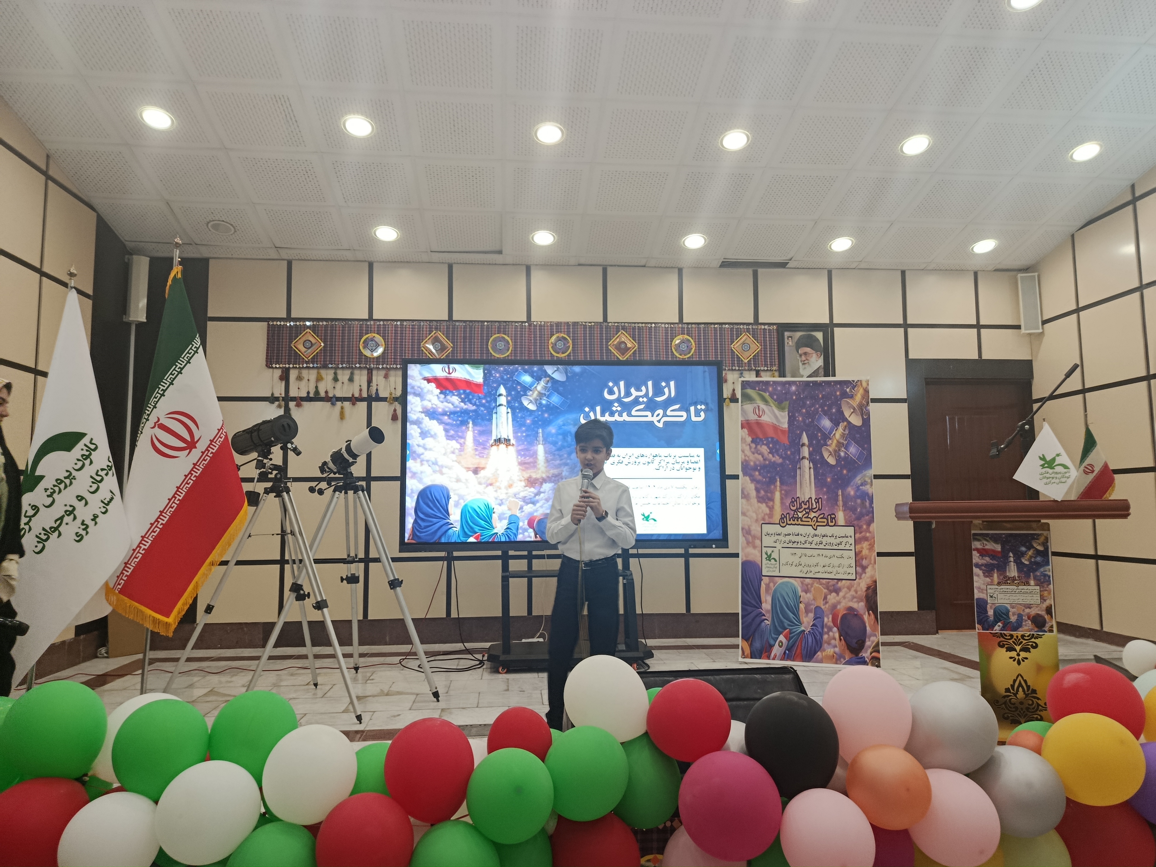 رویداد ملی «تا ثریا» به میزبانی کانون پرورش فکری در اراک برگزار شد