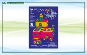 دهمین جشنواره ملی اسباب‌بازی کانون ۱۰ دی آغاز می‌شود