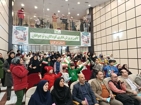 تا ثریا_مرکزی