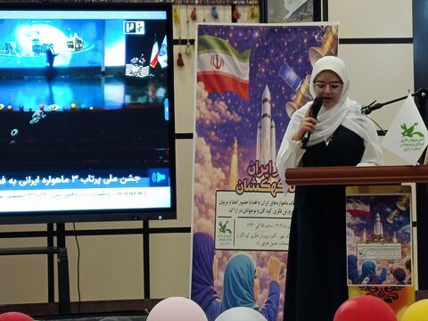 تا ثریا_مرکزی