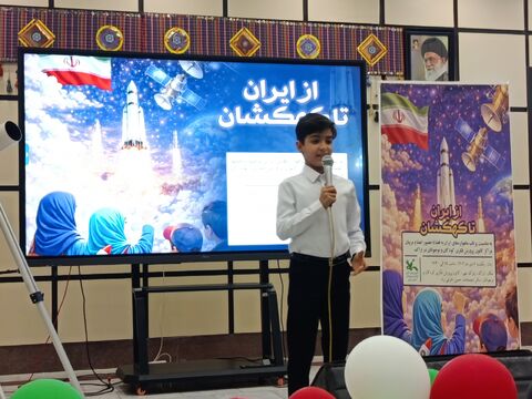 تا ثریا_مرکزی