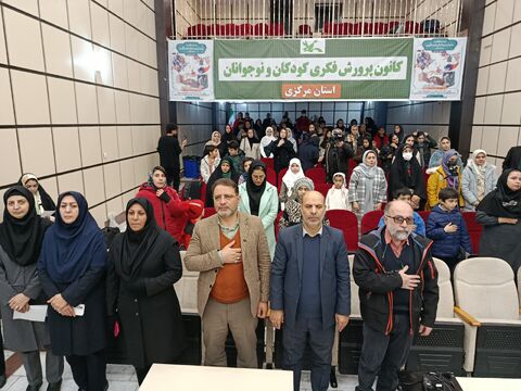 تا ثریا_مرکزی