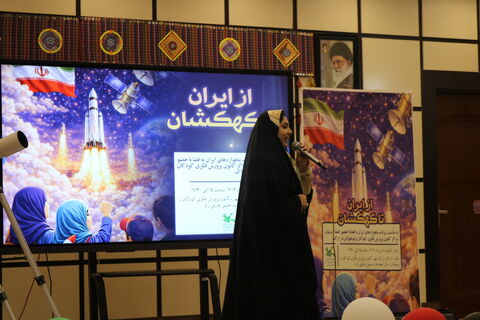 تا ثریا_مرکزی