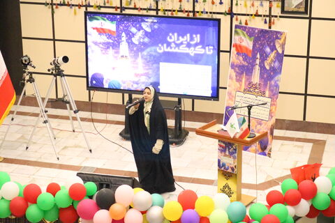 تا ثریا_مرکزی