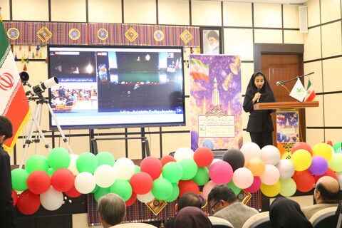 تا ثریا_مرکزی