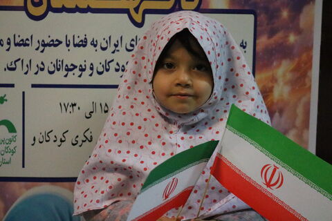 تا ثریا_مرکزی