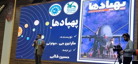 خراسان جنوبی