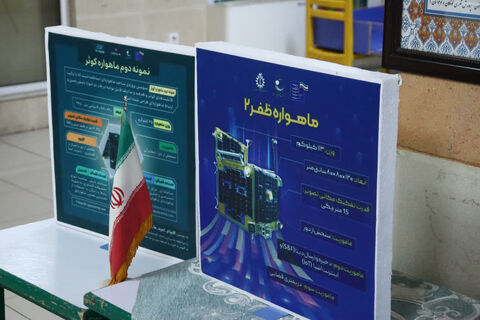 رویداد علمی، فرهنگی «تا ثریا» به مناسبت پرتاب سه ماهواره جمهوری اسلامی ایران به فضا در اداره کل کانون پرورش فکری کودکان و نوجوانان استان آذربایجان غربی