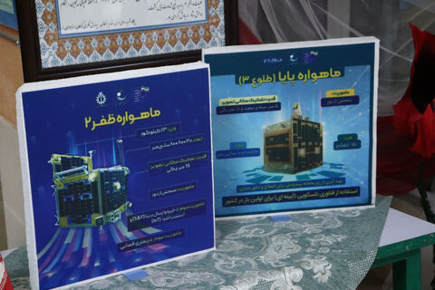 رویداد علمی، فرهنگی «تا ثریا» به مناسبت پرتاب سه ماهواره جمهوری اسلامی ایران به فضا در اداره کل کانون پرورش فکری کودکان و نوجوانان استان آذربایجان غربی