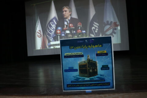 رویداد علمی، فرهنگی «تا ثریا» به مناسبت پرتاب سه ماهواره جمهوری اسلامی ایران به فضا در اداره کل کانون پرورش فکری کودکان و نوجوانان استان آذربایجان غربی