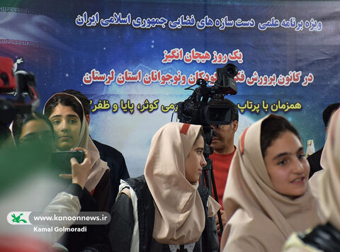 رویداد علمی «تاثریا» درکانون لرستان