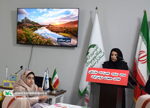 رویداد علمی «تاثریا» درکانون لرستان