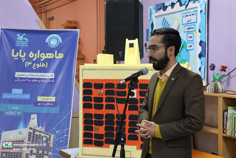 پویش باهم تا ثریا کانون چهارمحال و بختیاری