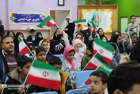 پویش باهم تا ثریا کانون چهارمحال و بختیاری