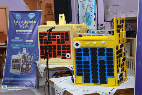 پویش باهم تا ثریا کانون چهارمحال و بختیاری