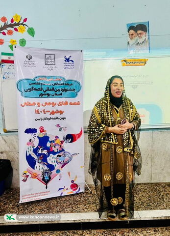 بخش غیررقابتی بیست‌وهفتمین جشنواره بین‌المللی قصه‌گویی در قاب شیشه ای