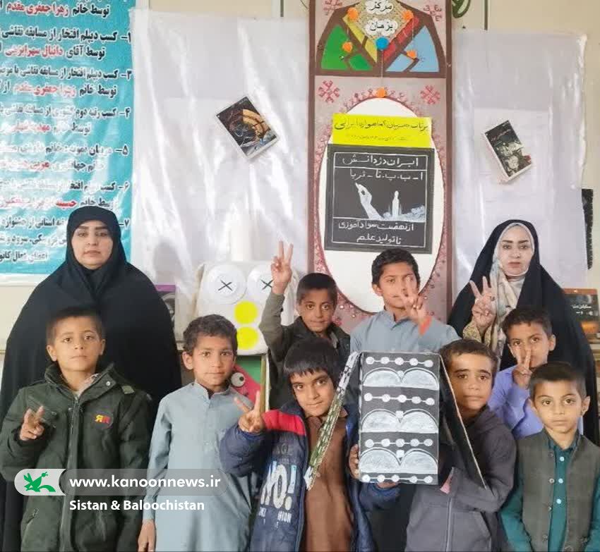 برگزاری ویژهبرنامههای علمی– هنری مراکز فرهنگی هنری کانون سیستان و بلوچستان به مناسبت پرتاب ماهوارهها