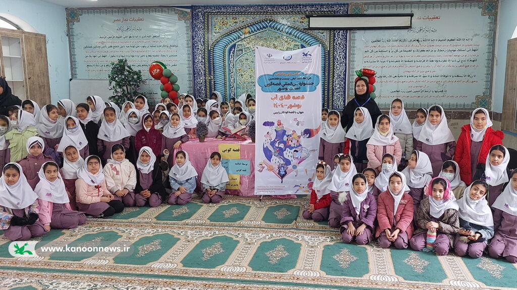 ۲۰۰۰ کودک و نوجوان بوشهری پای قصههای فرهنگساز نشستند