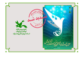 مهلت شرکت در جشنواره سرود و موسیقی تمدید شد