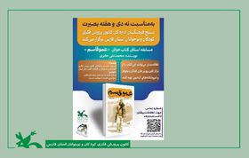 مسابقه کتاب‌خوانی استانی «عموقاسم» فرصتی برای مطالعه، آگاهی و هم‌افزایی فرهنگیان