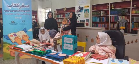 افتتاح نمایشگاه کتاب‌های حسی- لمسی در مرکز 3 همدان