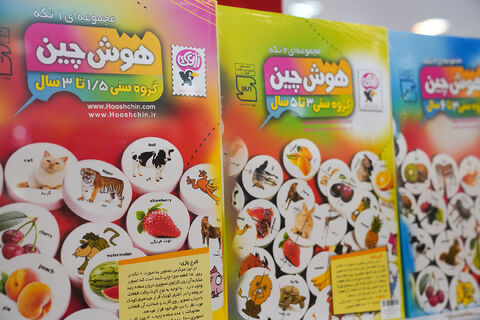 آماده سازی جشن بازی و خلاقیت به میزبانی کانون پرورش فکری