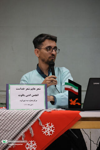 گردهمایی شاعران نوجوان کانون چهارمحال و بختیاری