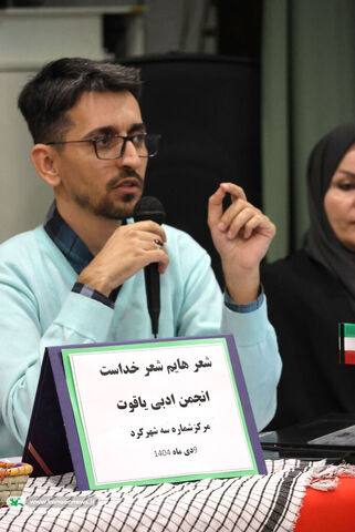 گردهمایی شاعران نوجوان کانون چهارمحال و بختیاری