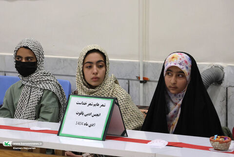 گردهمایی شاعران نوجوان کانون چهارمحال و بختیاری