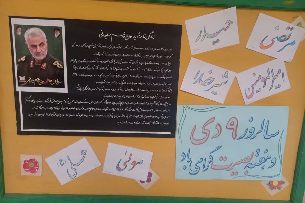 برگزاری ویژه‌برنامه ۹ دی و هفته بصیرت در مرکز سنقر