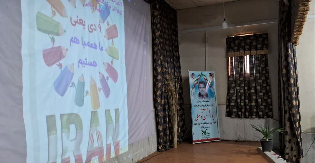 آیین بزرگداشت حماسه ۹ دی در مرکز کنگاور برگزار شد