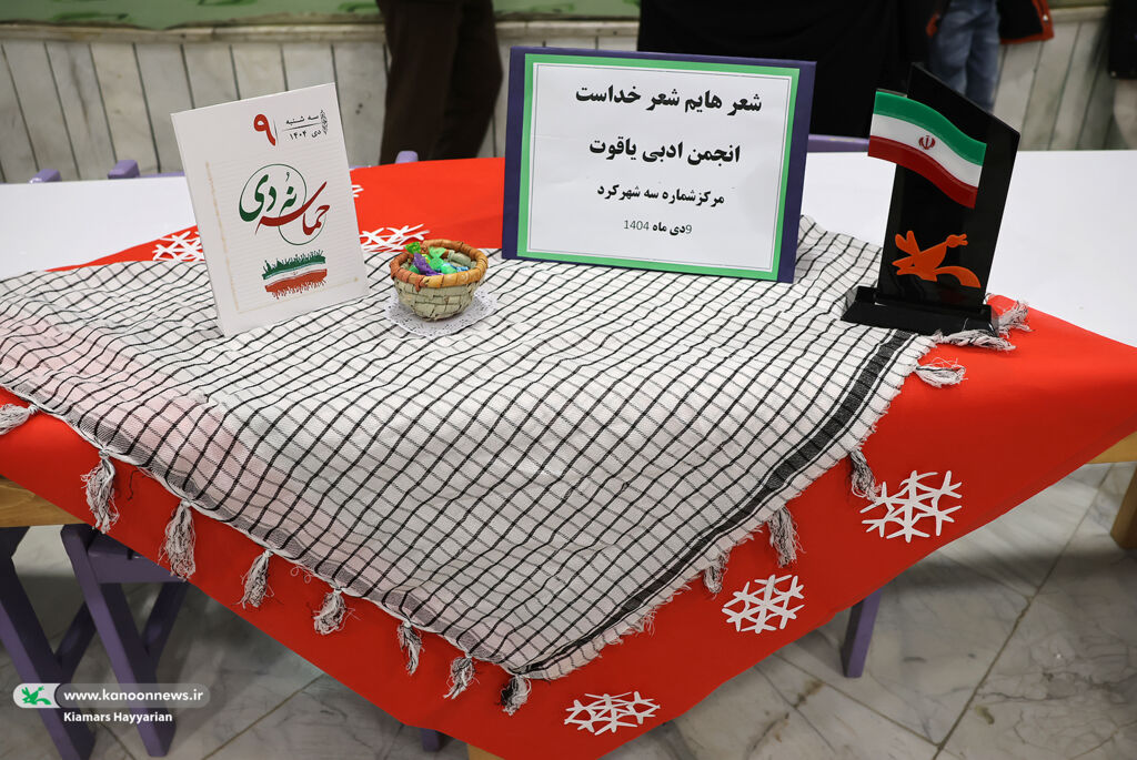 شعرخوانی نوجوانان در آیین گرامیداشت 9 دی