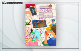 پویش «ستاره‌های محفل» ویژه کودکان و نوجوانان برگزار می‌شود