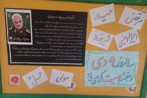 کرمانشاه.  ۹دی