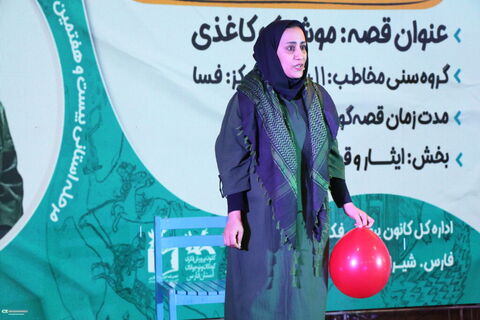 مرحله استانی بیست‌وهفتمین جشنواره بین‌المللی قصه‌گویی استان فارس (3)