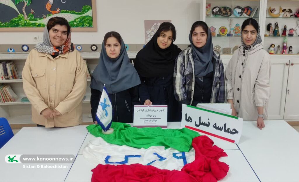 بزرگداشت روز بصیرت در کانون پرورش فکری کودکان و نوجوانان سیستان و بلوچستان