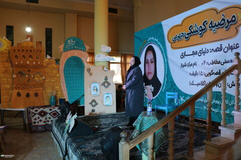 روز دوم مرحله استانی بیست‌وهفتمین جشنواره بین‌المللی قصه‌گویی استان فارس